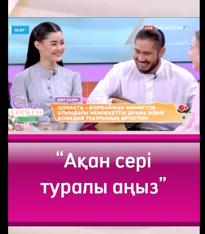 ТҰСАУКЕСЕР