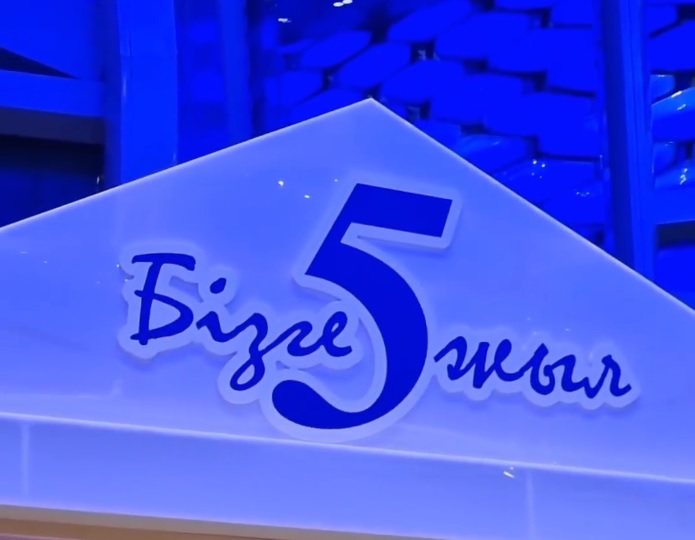 Әзірбайжан Мәмбетов атындағы мемлекеттік драма және комедия театрына — 5 жыл!