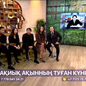 Бүгінгі таң @oyanqz бағдарламасымен басталды.