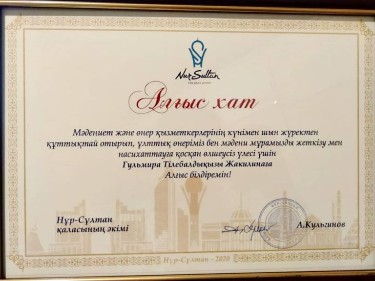 ҚҰТТЫҚТАЙМЫЗ!