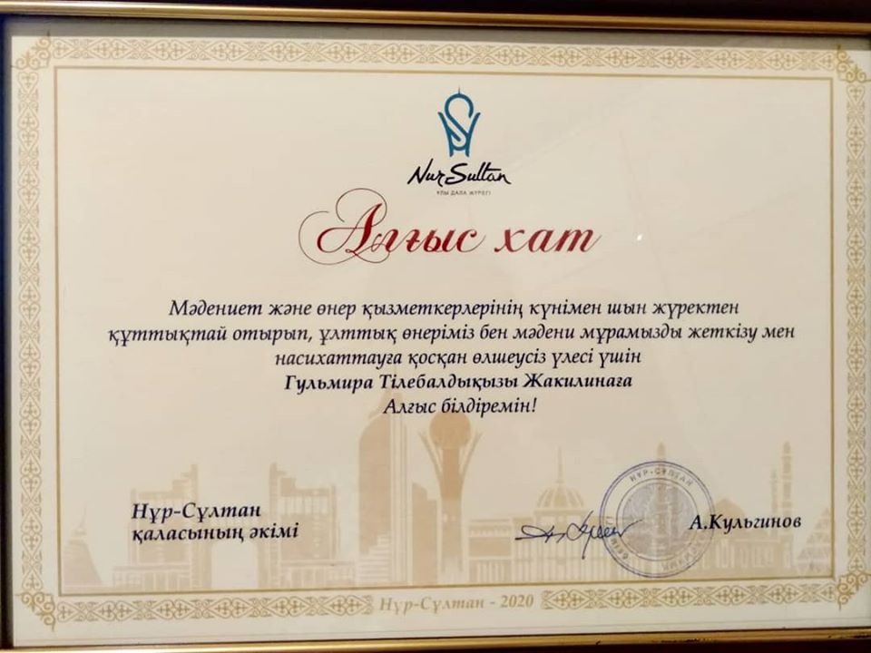 ҚҰТТЫҚТАЙМЫЗ!