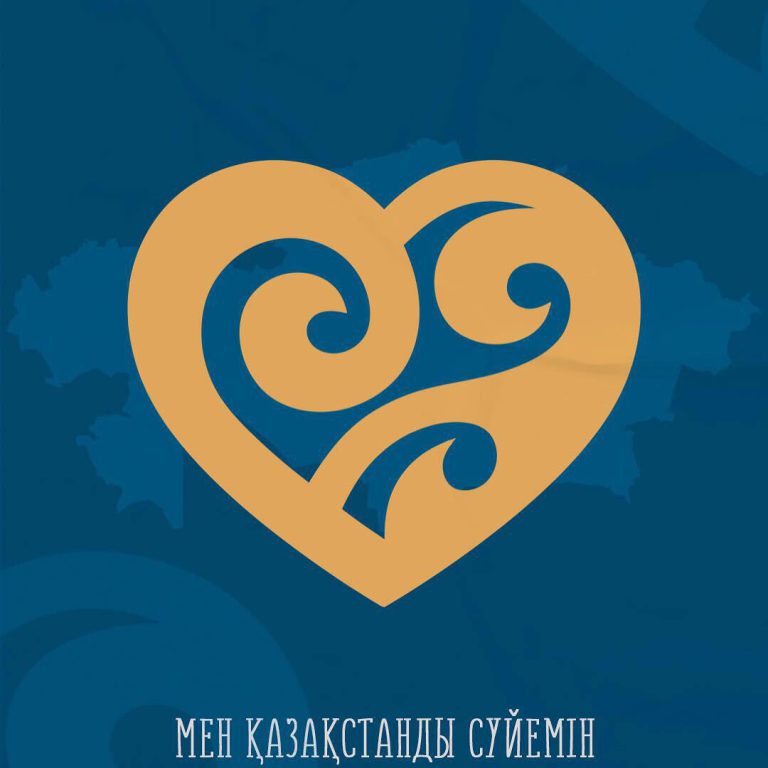 Мемлекеттік рәміздер күнімен құттықтаймыз!