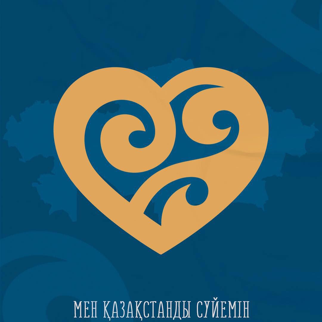 Мемлекеттік рәміздер күнімен құттықтаймыз!