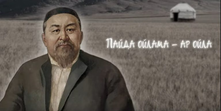 Гүлмира Жакилина. Көз қорқақ, қол батыр!