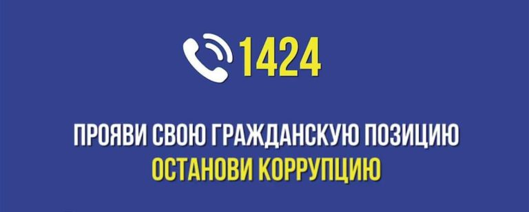 1424 — Call center