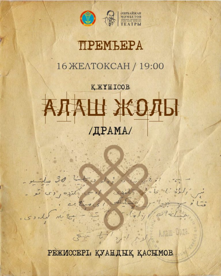 БАСПАСӨЗ ХАБАРЛАМАСЫ