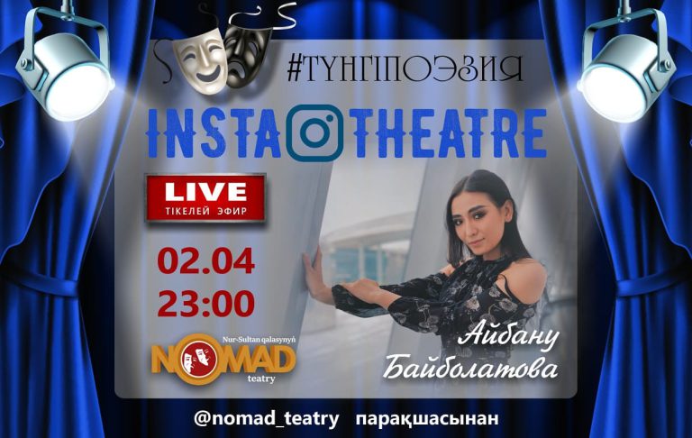 #түнгіпоэзия