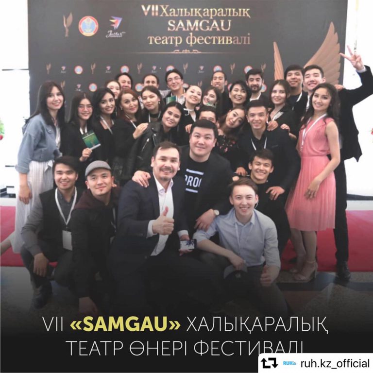 Номад театры ҮІІ Самғау xалықаралық театр фестиваліне қатысты