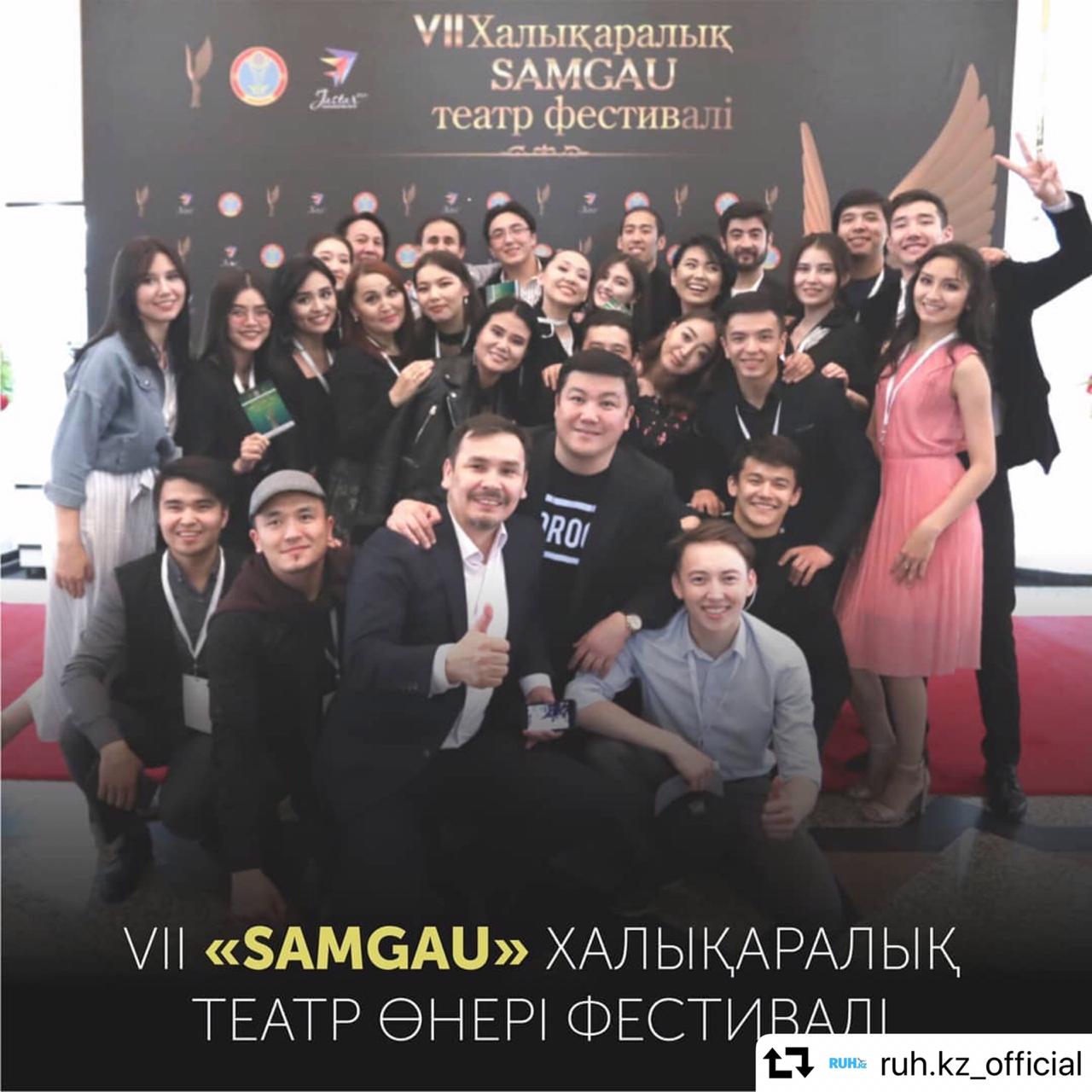 Номад театры ҮІІ Самғау xалықаралық театр фестиваліне қатысты