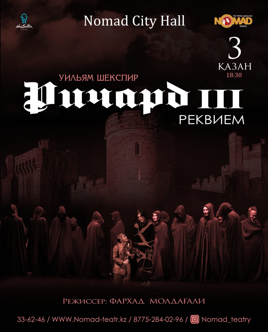 Құрметті көрермендер! Сіздерді