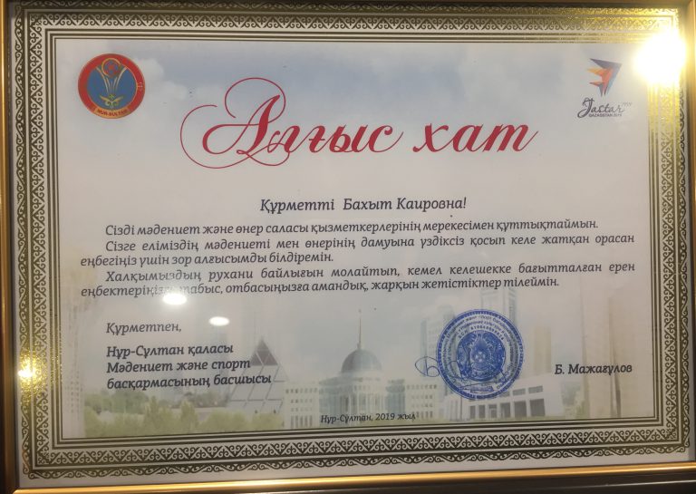 Құттықтаймыз!!!