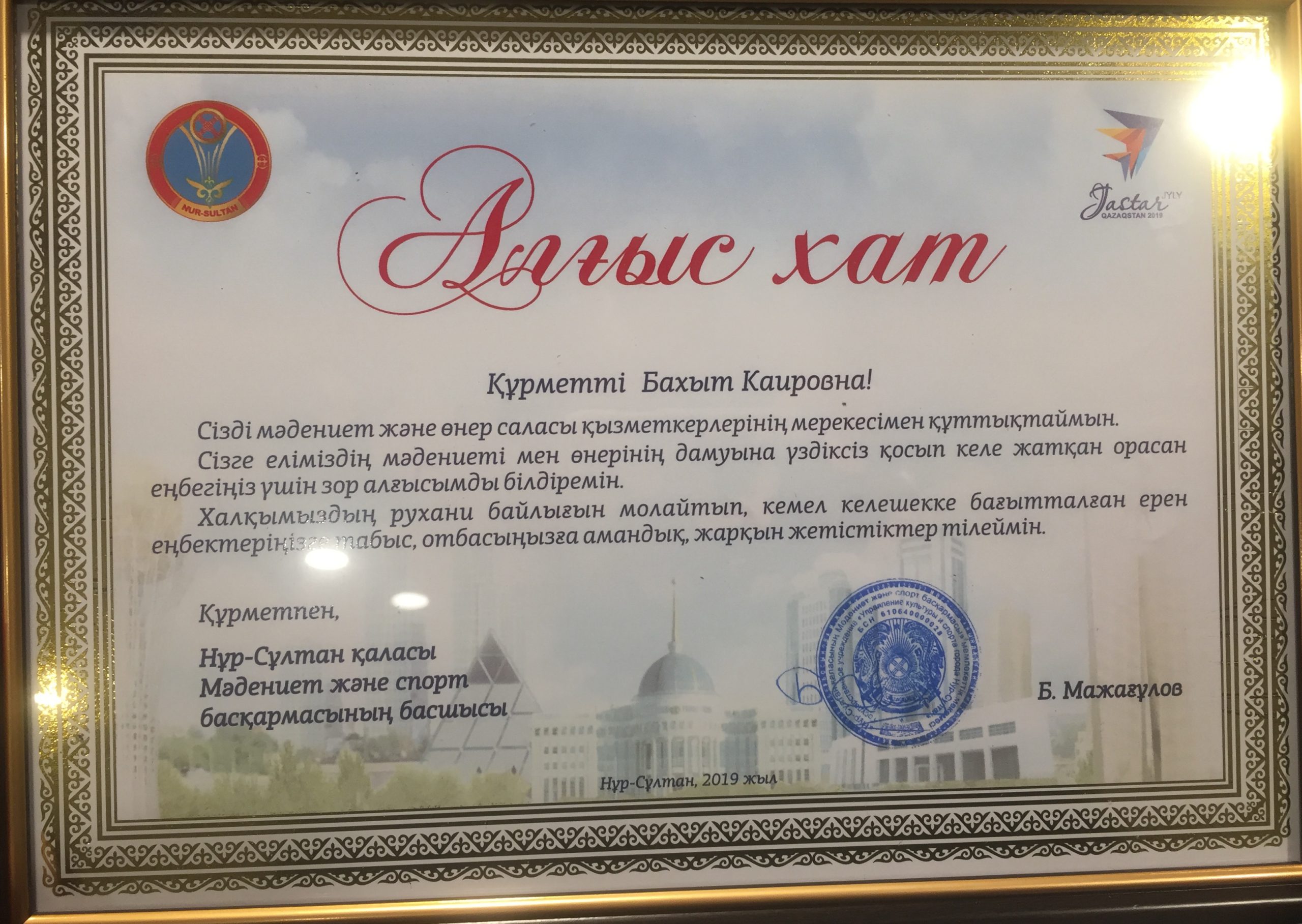 Құттықтаймыз!!!