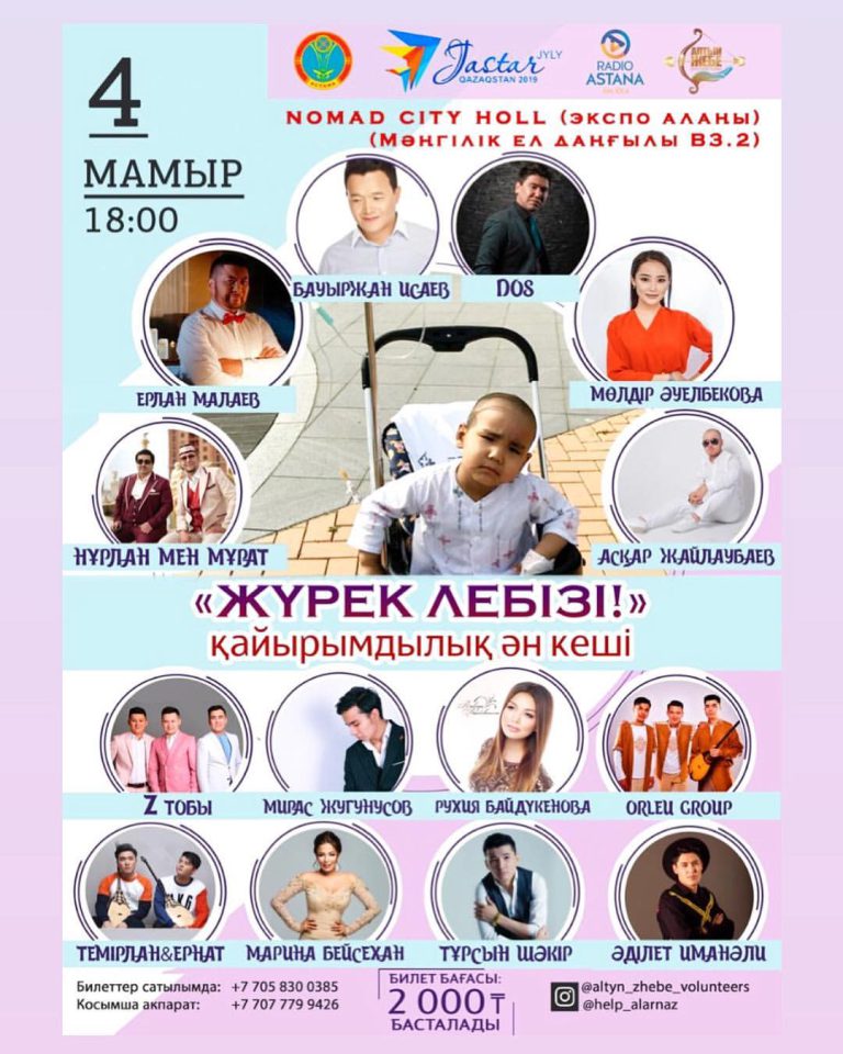 Мамыр айындағы іс-шаралар