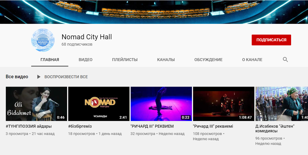 Құрметті көрермендер!