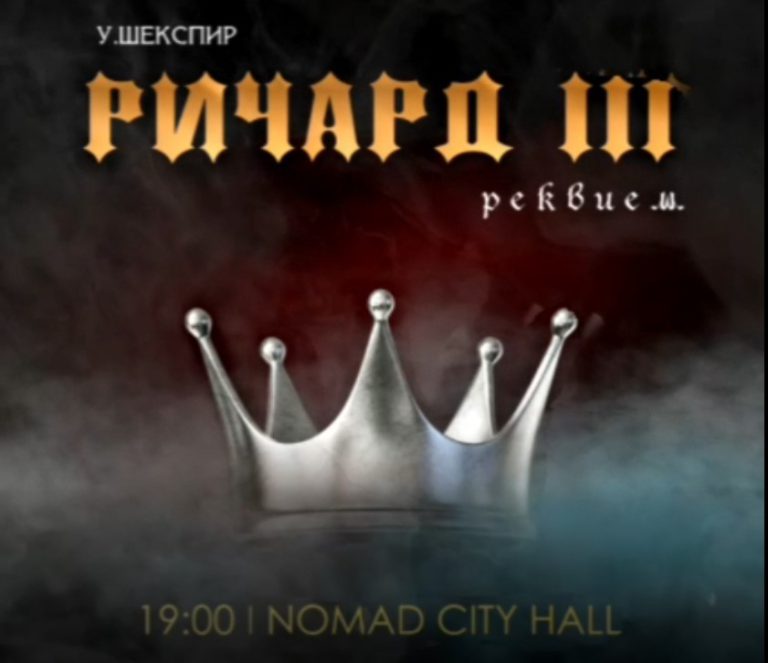 3 ҚАРАША 19.00