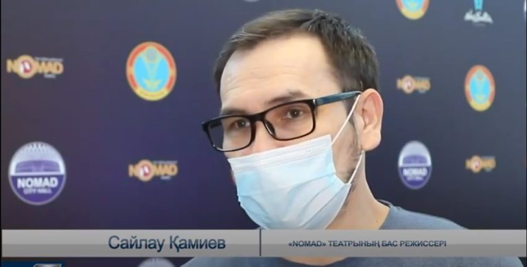 Номад театрының Ричард ІІІ» реквиемі жайында»