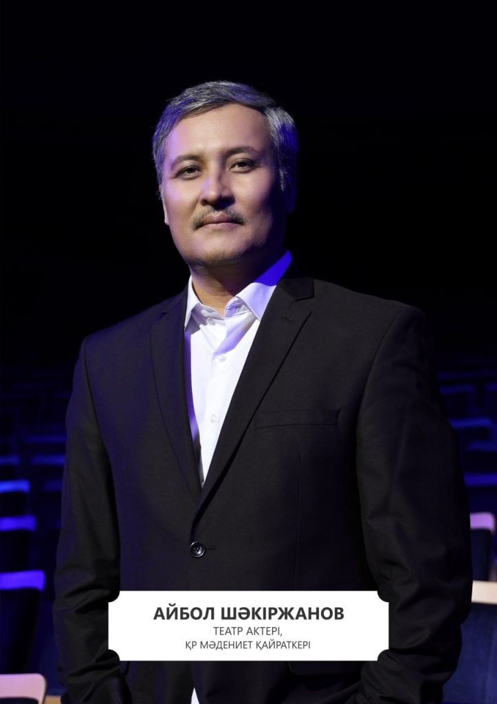 Шəкіржанов Айбол Жанқонысұлы 