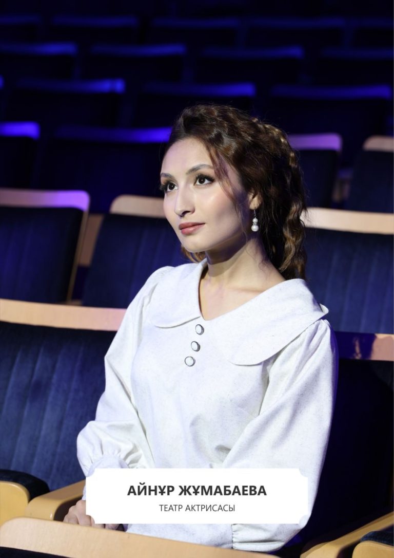 Жұмабаева Айнұр Мейрамғалиқызы