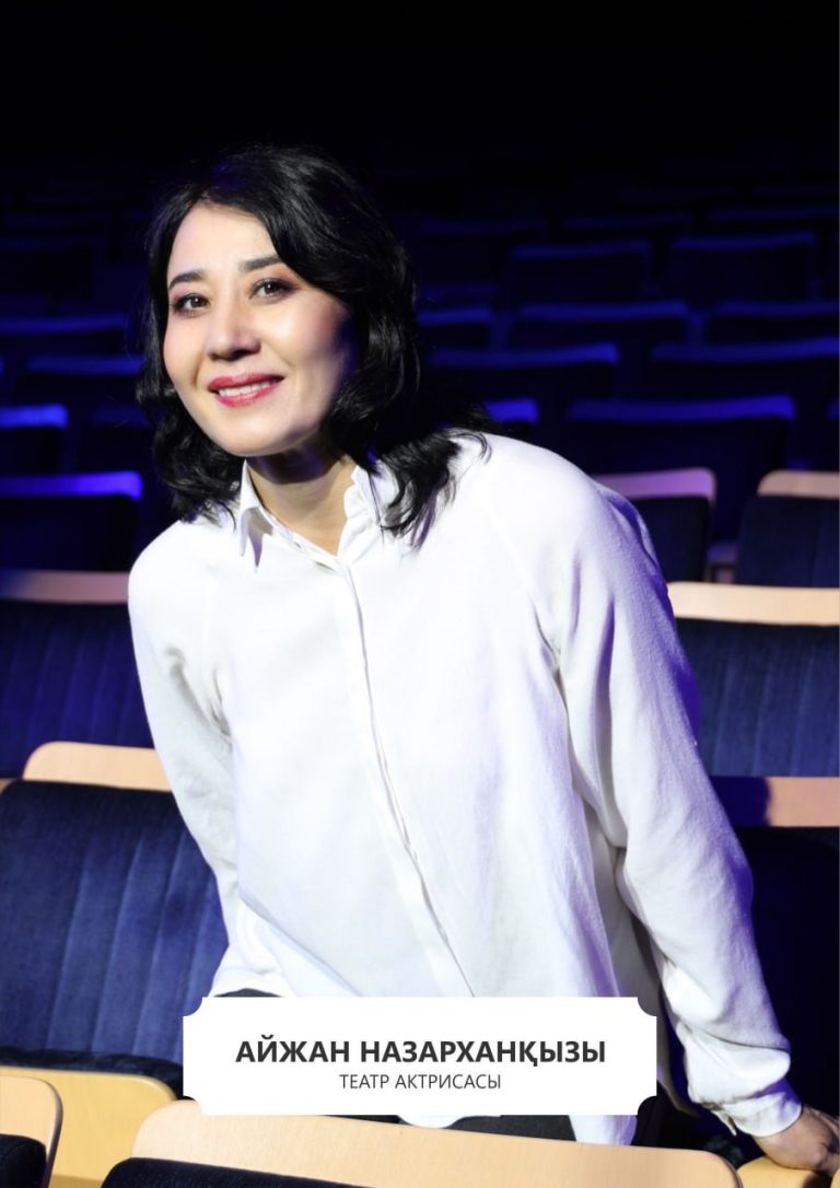Назарханқызы Айжан
