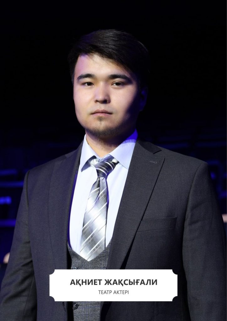 Жақсығали Ақниет Нұрлыбекұлы