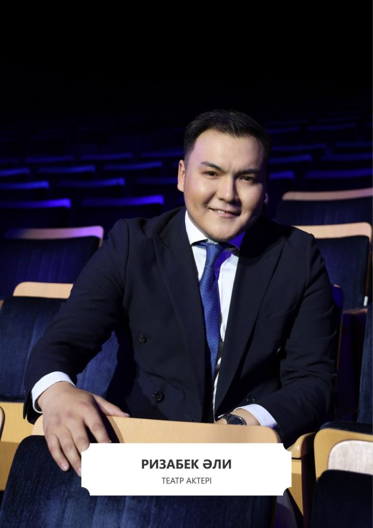 Әли  Ризабек  Маратұлы