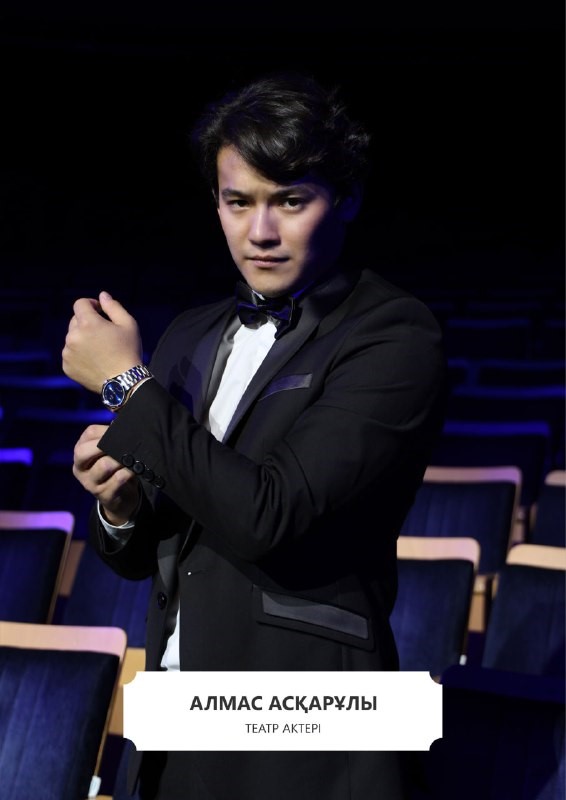 Асқарұлы Алмас