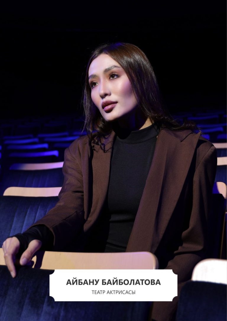 Байболатова Айбану Өскенбайқызы