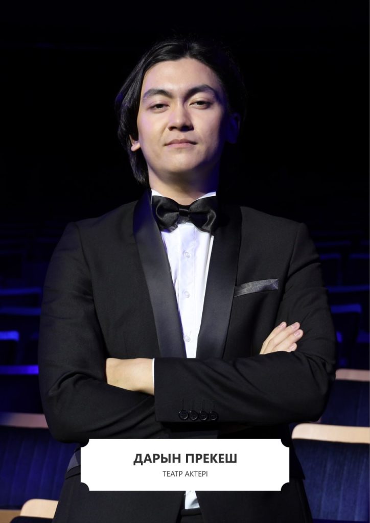 Прекеш Дарын Әділханұлы