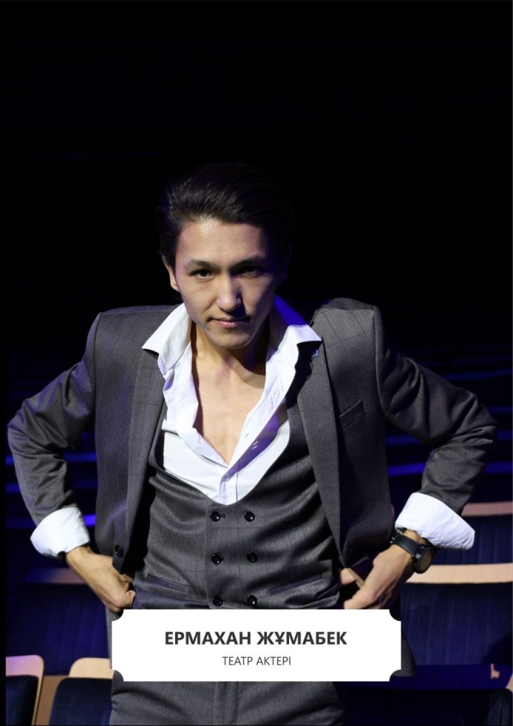 Жұмабек Ермахан Дулатұлы