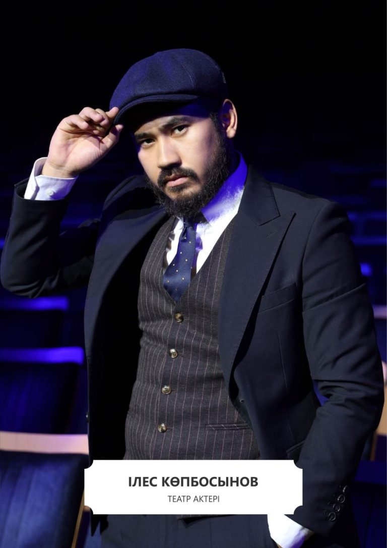 Көпбосынов Ілес Қазкенұлы