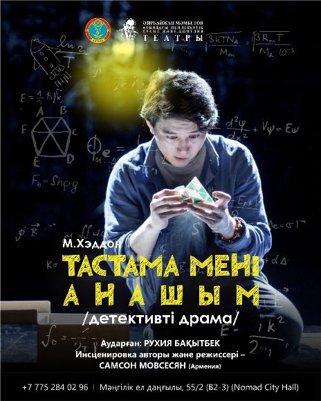 «Тастама мені, анашым»