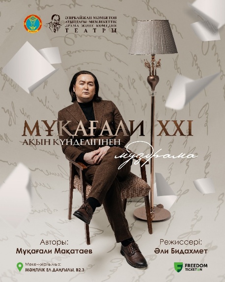 «Күнделік»