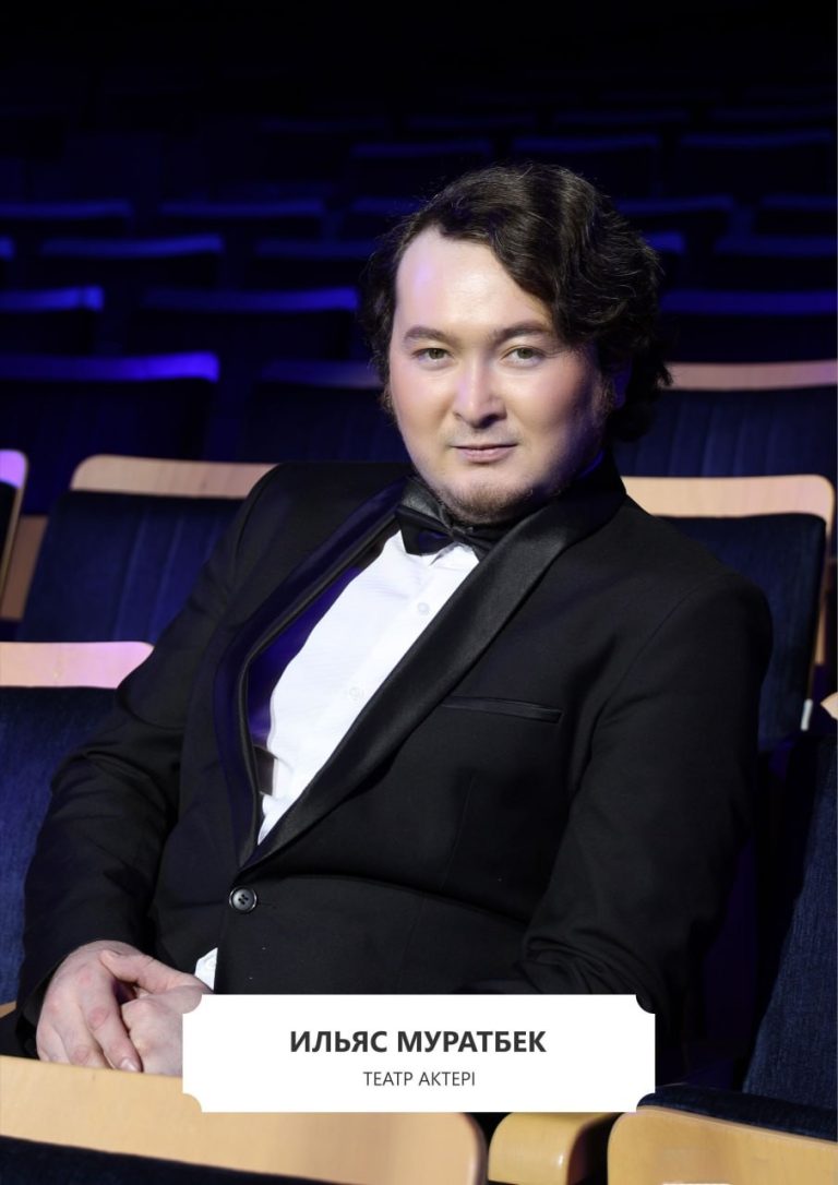 Мұратбек Ілияс Қуанышбекұлы