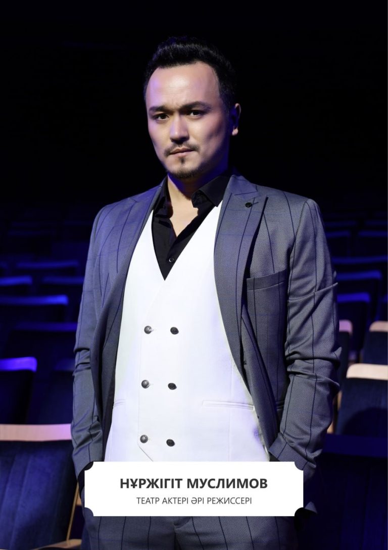 Муслимов Нуржігіт Ақылбекұлы