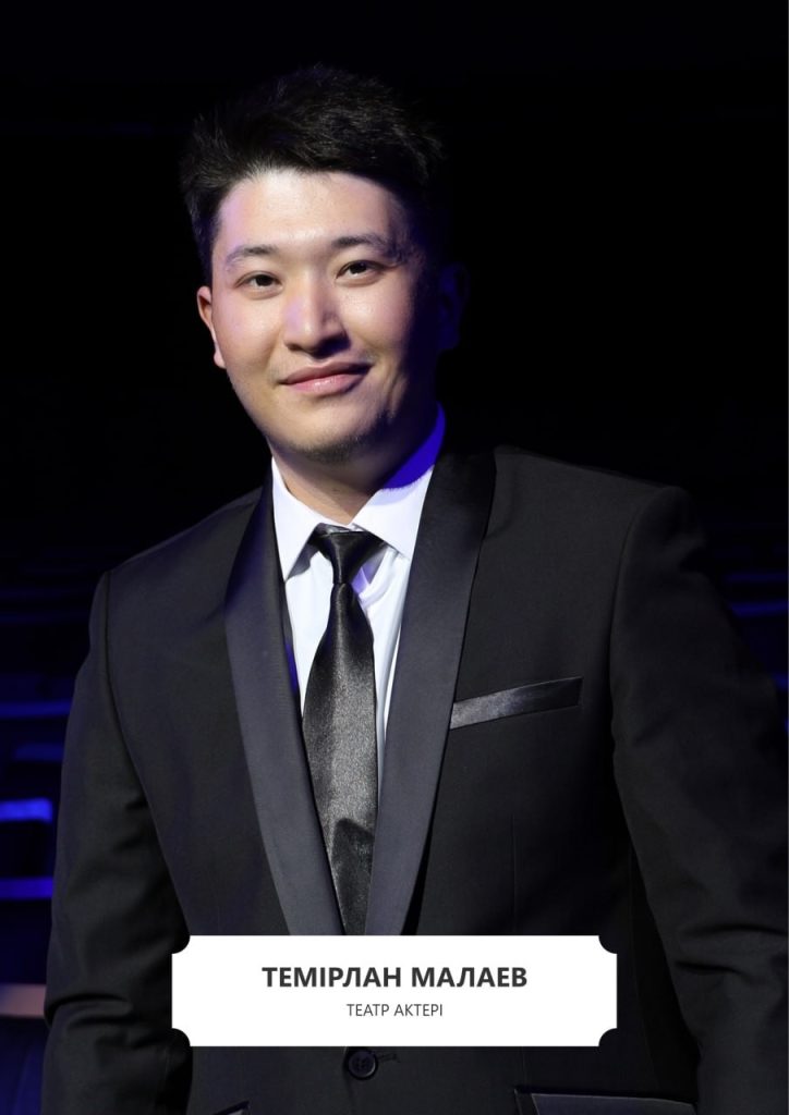 Малаев Темірлан Ерланұлы