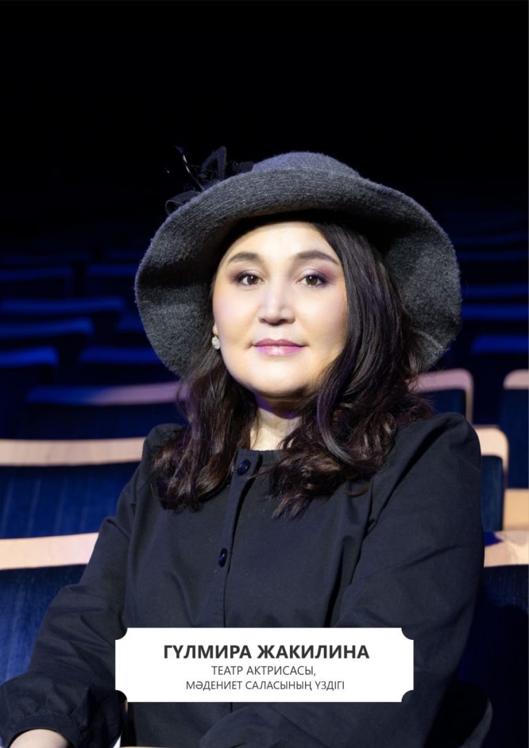 Жакилина  Гүлмира  Тлебалдықызы