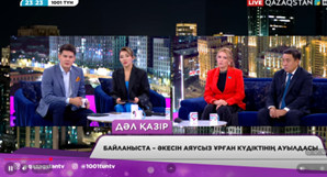 «1001 түн». 522-бағдарлама